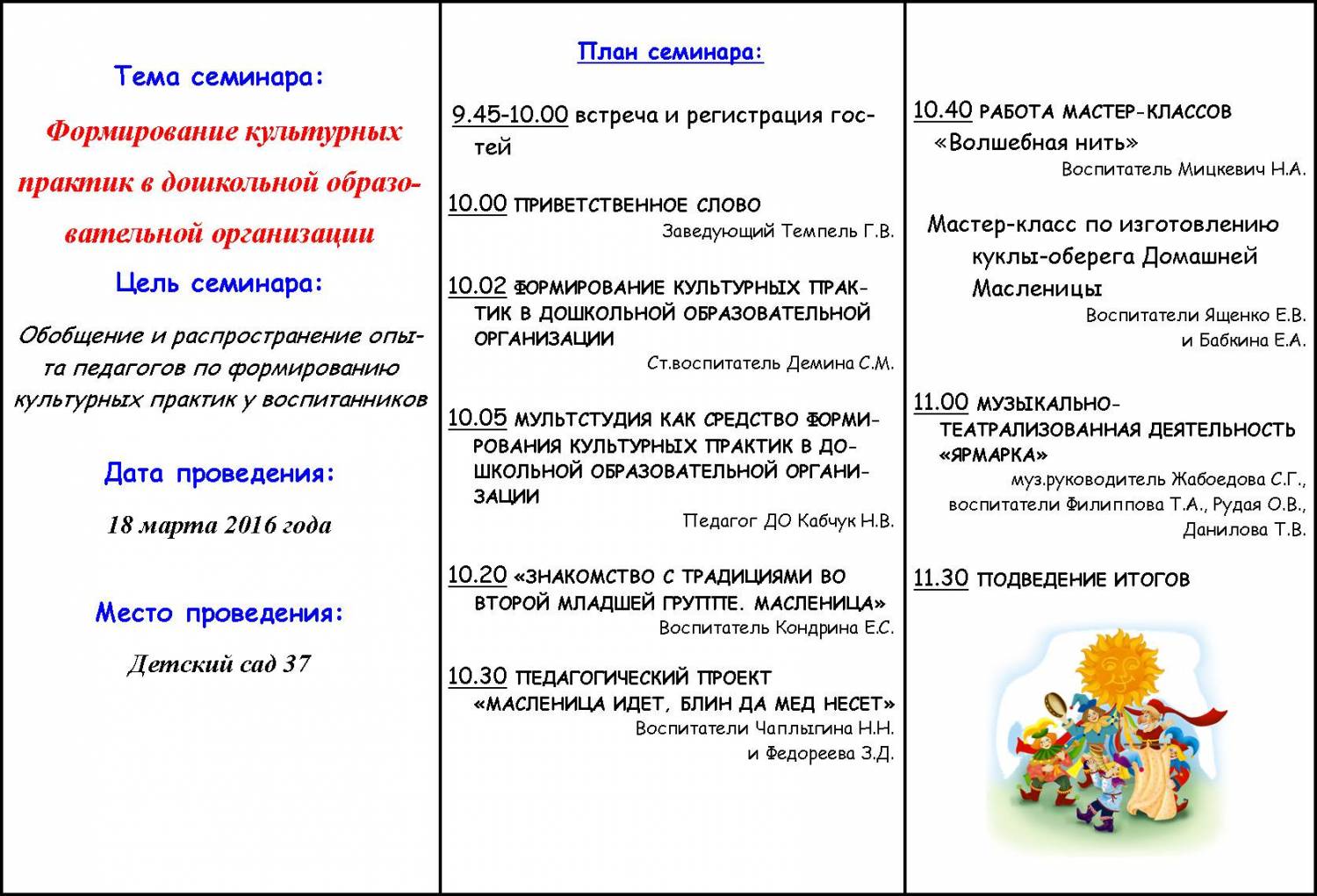 Культурные практики в доу мастер-классы Культурные практики в доу мастер-классы